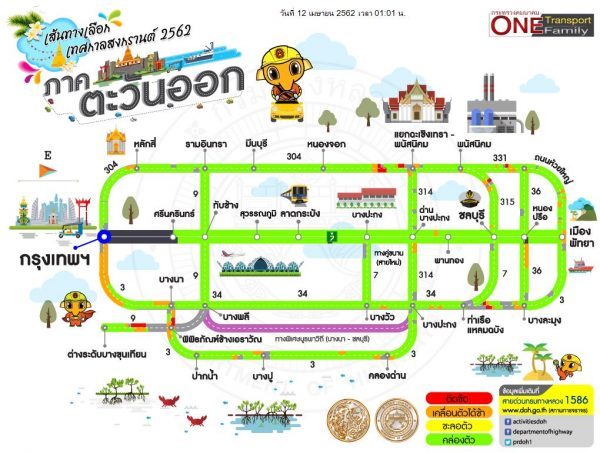 กรมทางหลวง