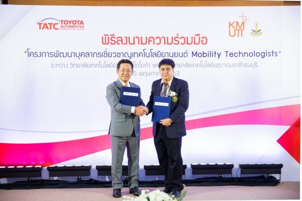 วิทยาลัยเทคโนโลยียานยนต์โตโยต้า