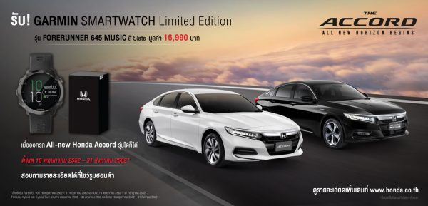 New Honda Accord