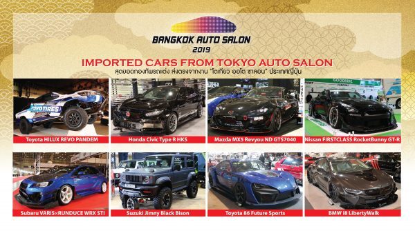 Bangkok International Auto Salon 2019