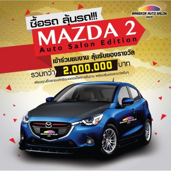 auto salon