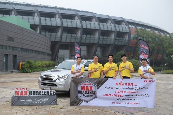 Isuzu Max Challenge