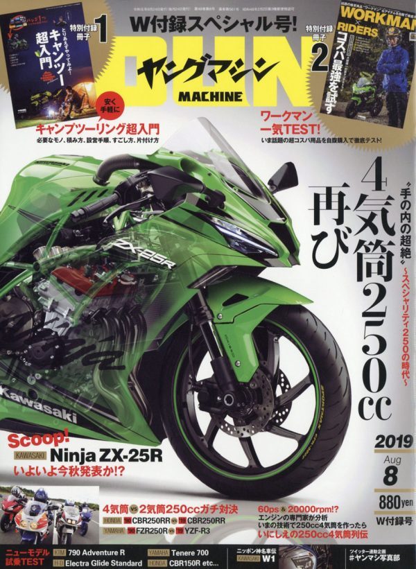 Kawasaki Ninja ZX-25R