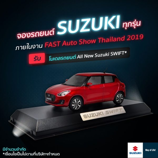 Fast Auto Show 2019