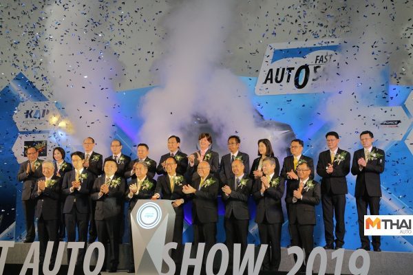 Fast Auto Show 2019