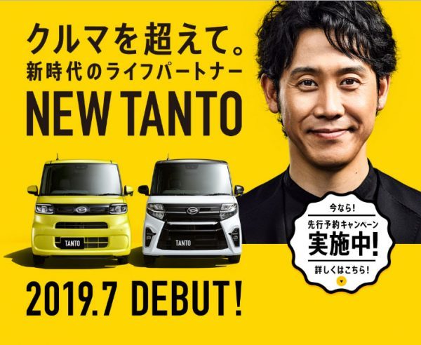 Daihatsu New Tanto