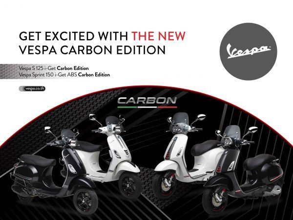 Vespa Carbon Edition