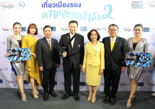 เที่ยวเมืองรอง