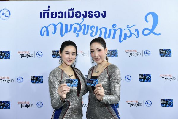 PTT Blue Crd
