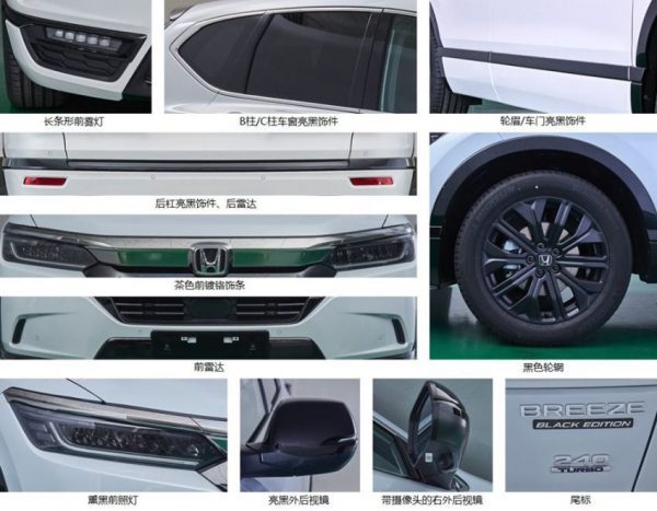 Honda Breeze
