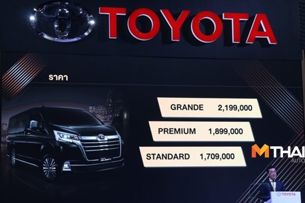 Toyota Majesty