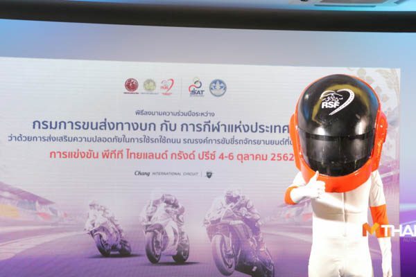 DLT MotoGP