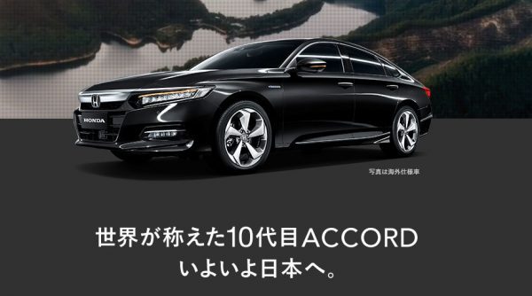 New Accord