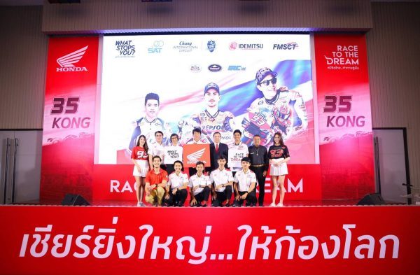 Honda MotoGP2019