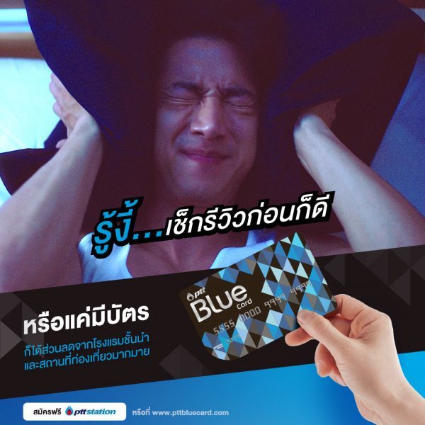 PTT Blue Card 