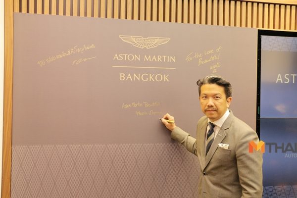 Aston Martin Boutique Showroom