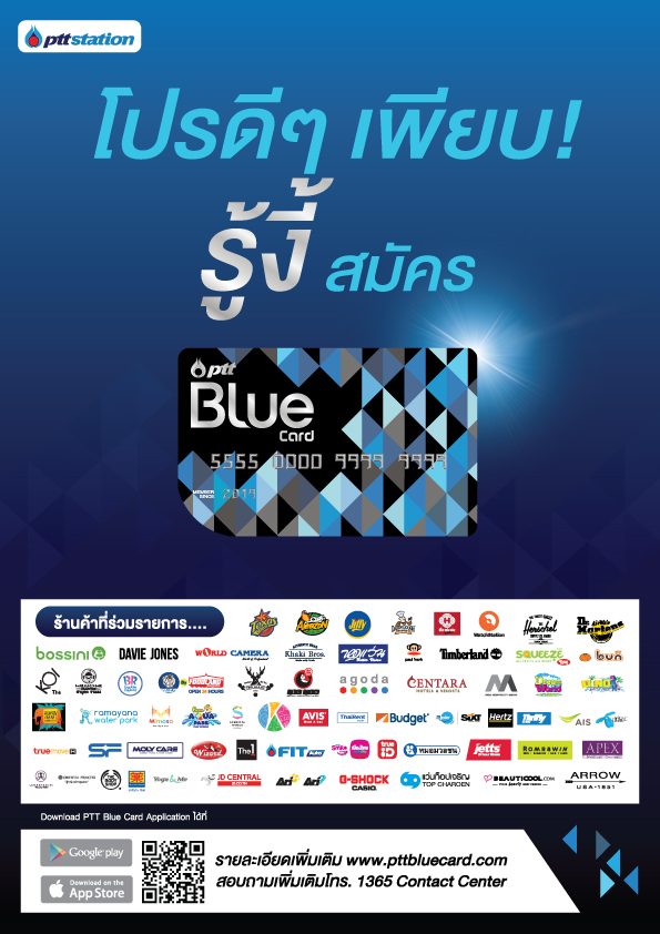 PTT Blue Card 