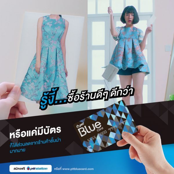 PTT Blue Card 