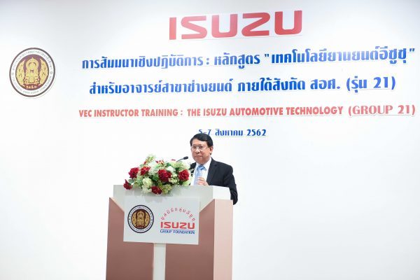 Isuzu