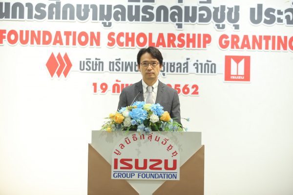 Isuzu