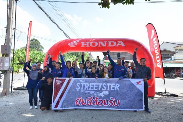Honda Trip