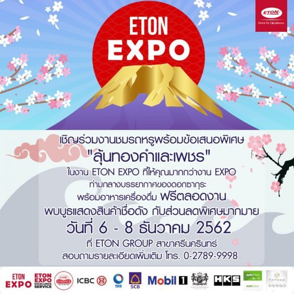 Eton Expo