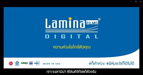 Lamina