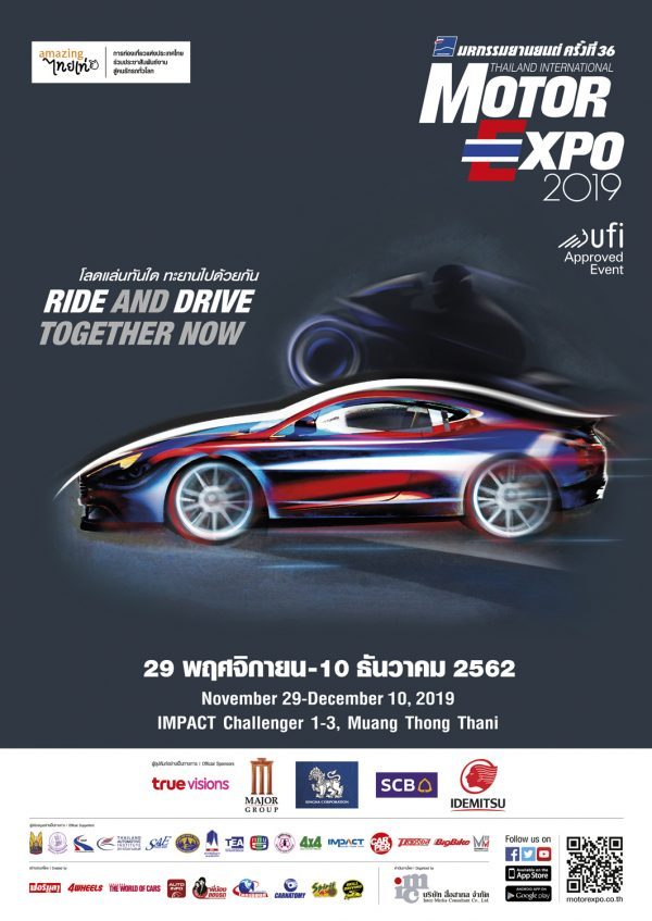 Motor Expo 2019