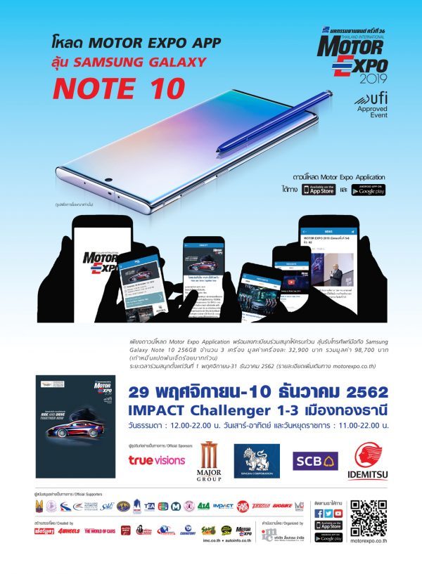 Motor Expo 2019