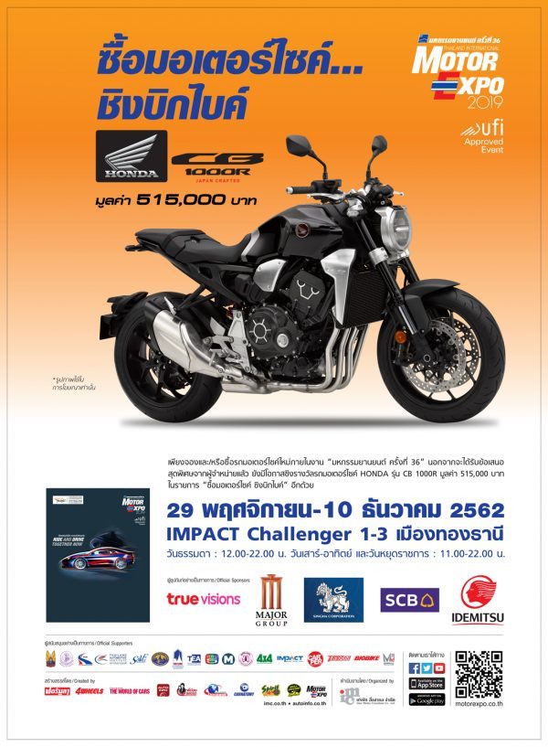 Motor Expo 2019