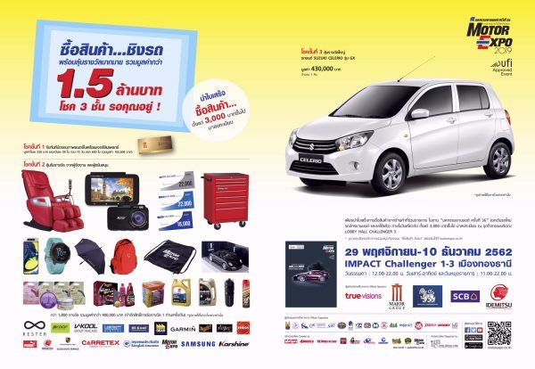 Motor Expo 2019