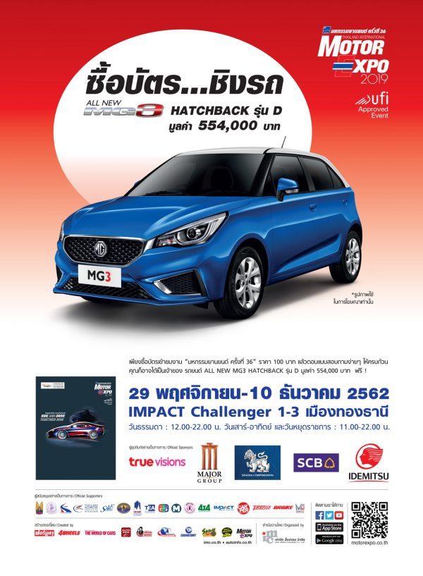 Motor Expo 2019