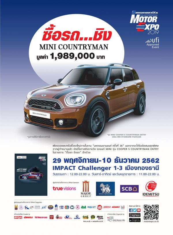 Motor Expo 2019