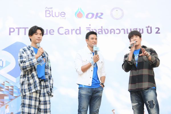 PTT Blue Card 