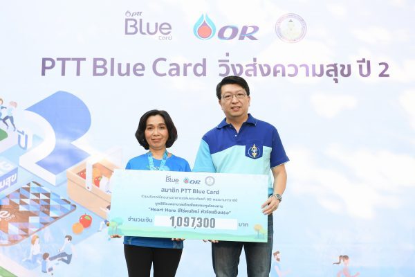 PTT Blue Card