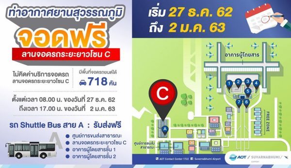 suvarnabhumi airport