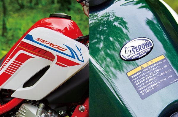 Yamaha Serow 250 Finai Edition