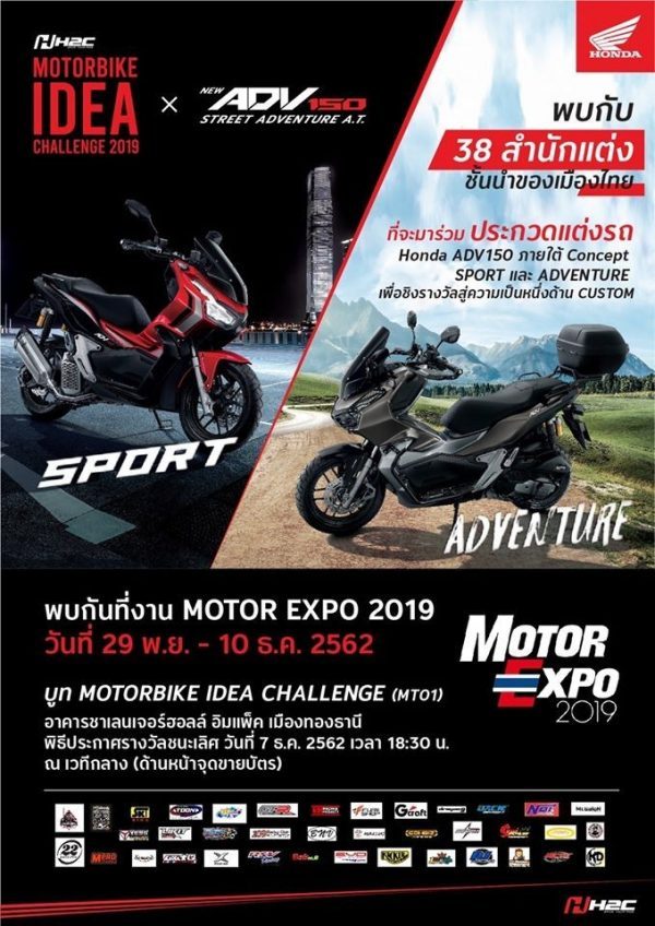 Honda ADV150
