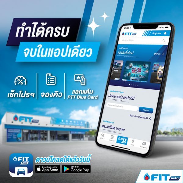 FIT-Auto