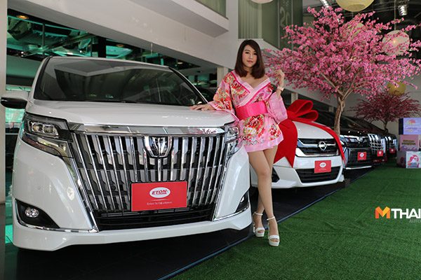 Eton Expo