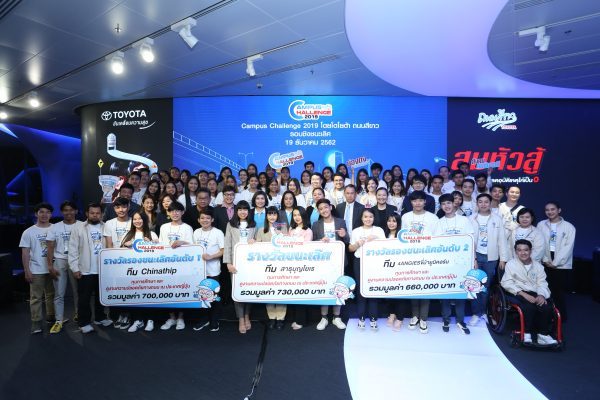 Toyota Campus Challenge 2019