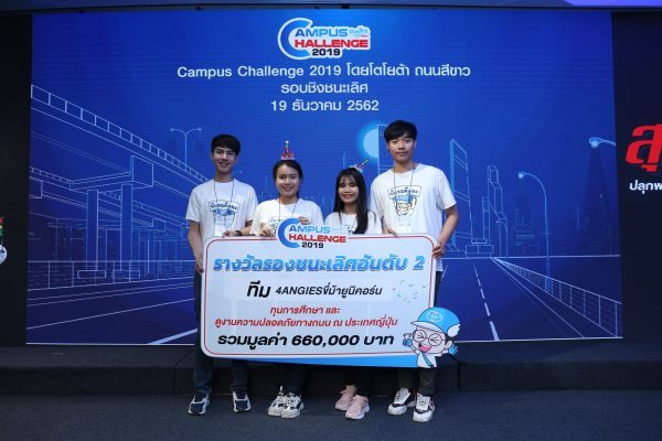 Toyota Campus Challenge 2019