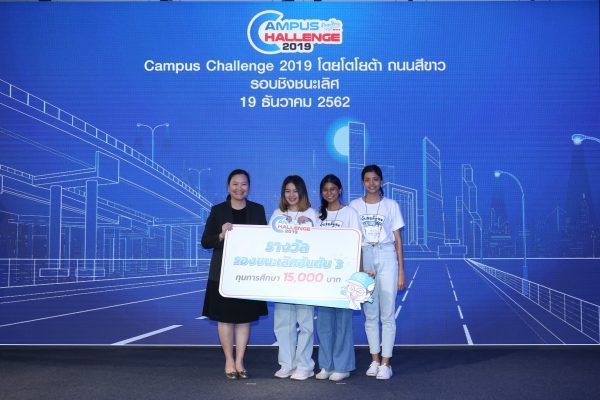 Toyota Campus Challenge 2019