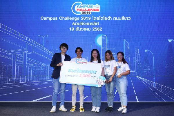 Toyota Campus Challenge 2019