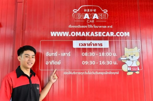 Omakasecar
