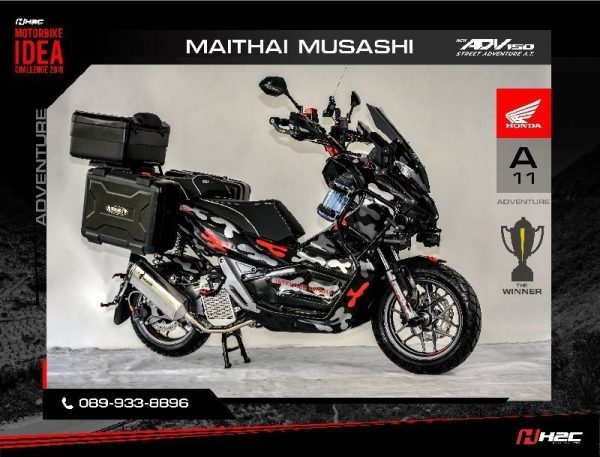 Honda ADV150