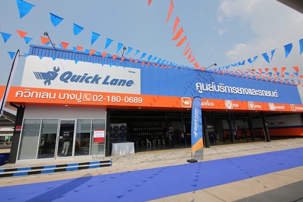 Quick Lane