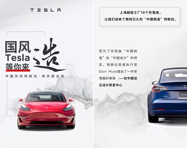 tesla