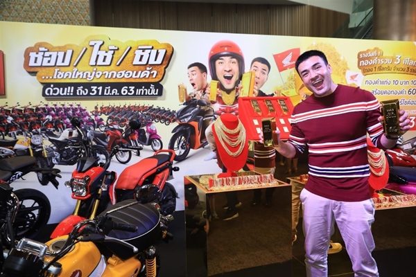 Honda campaign