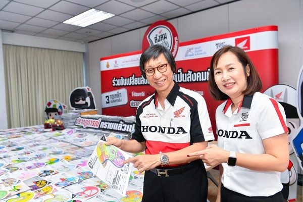 APHonda